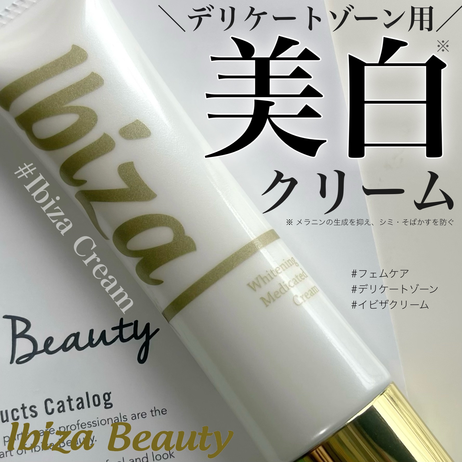 Ibiza 化粧下地 3本セット　イビサ　クリーム イビサクリーム 新品】3本set♪イビサビューティー イビサクリーム 35g