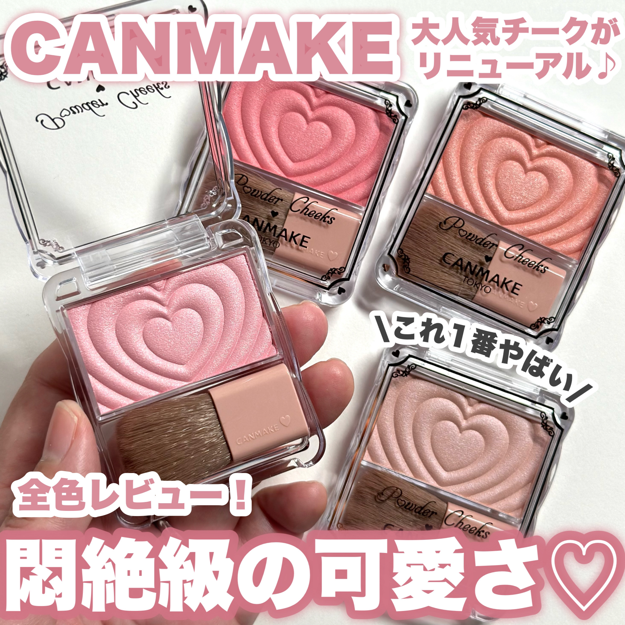 パウダーチークス/キャンメイク/パウダーチークを使ったクチコミ（1枚目）