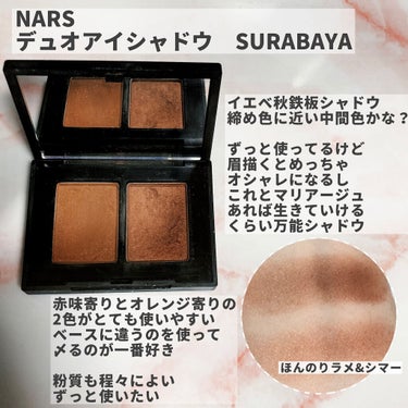 デュオアイシャドー/NARS/アイシャドウパレットを使ったクチコミ（2枚目）