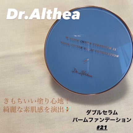 ダブル セラム バーム ファンデーション/Dr.Althea/クリーム・エマルジョンファンデーションを使ったクチコミ(1枚目)