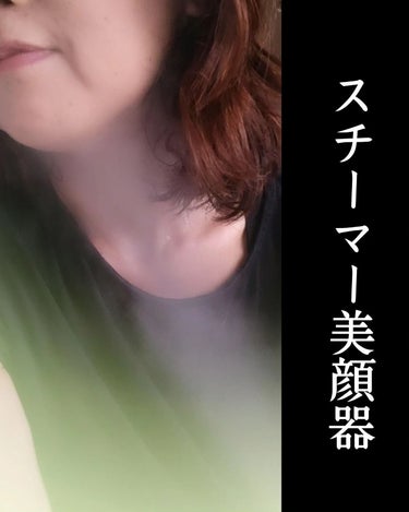 ひろちゃん on LIPS 「ANLANANLANスチーマー美顔器ANLANフェイスマスク我..」（7枚目）