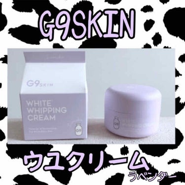 🐄WHITE WHIPPING CREAM (G9SKIN)🐄
#提供_G9SKIN

こちらは塗った瞬間色白美肌になれるクリーム、通称ウユクリームです。化粧下地として使われることが多いです。

今回紹