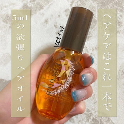 CCオイル/エッセンシャル/ヘアオイルを使ったクチコミ(1枚目)