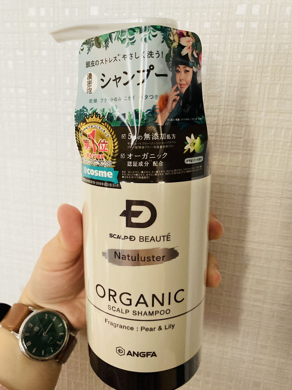 スカルプD ボーテ ナチュラスター スカルプシャンプー／トリートメントパック/アンファー(スカルプD)/シャンプー・コンディショナーを使ったクチコミ（2枚目）