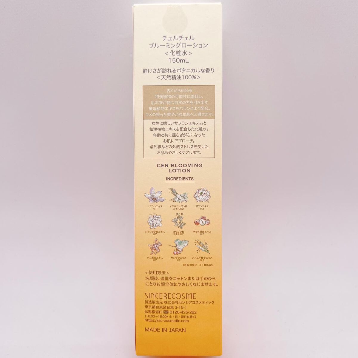 ブルーミングローション/cerXcer/化粧水を使ったクチコミ(4枚目)