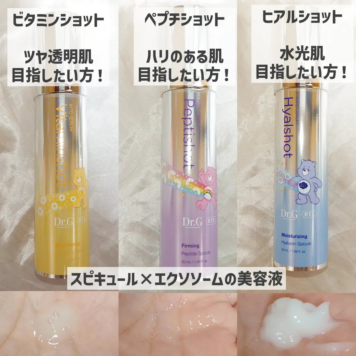 RTXセラム ビタミンショット/Dr.G/美容液を使ったクチコミ（2枚目）
