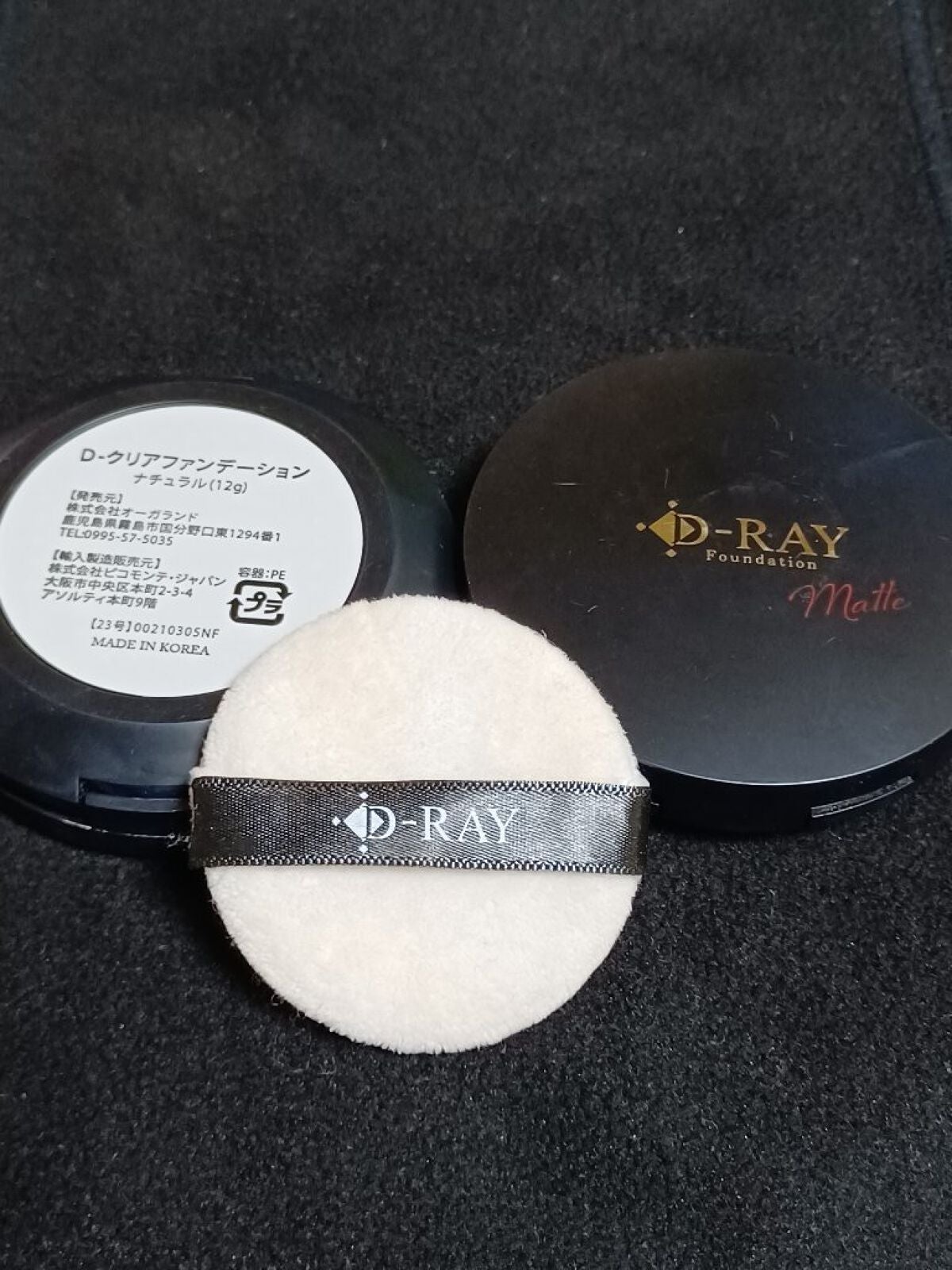 ミネラルファンデーション/D-RAY/パウダーファンデーションを使ったクチコミ(5枚目)