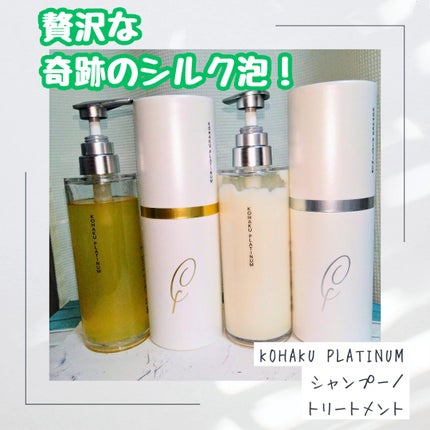 zazie on LIPS 「KOHAKUPLATINUM シャンプー/トリートメントをモニ..」(1枚目)