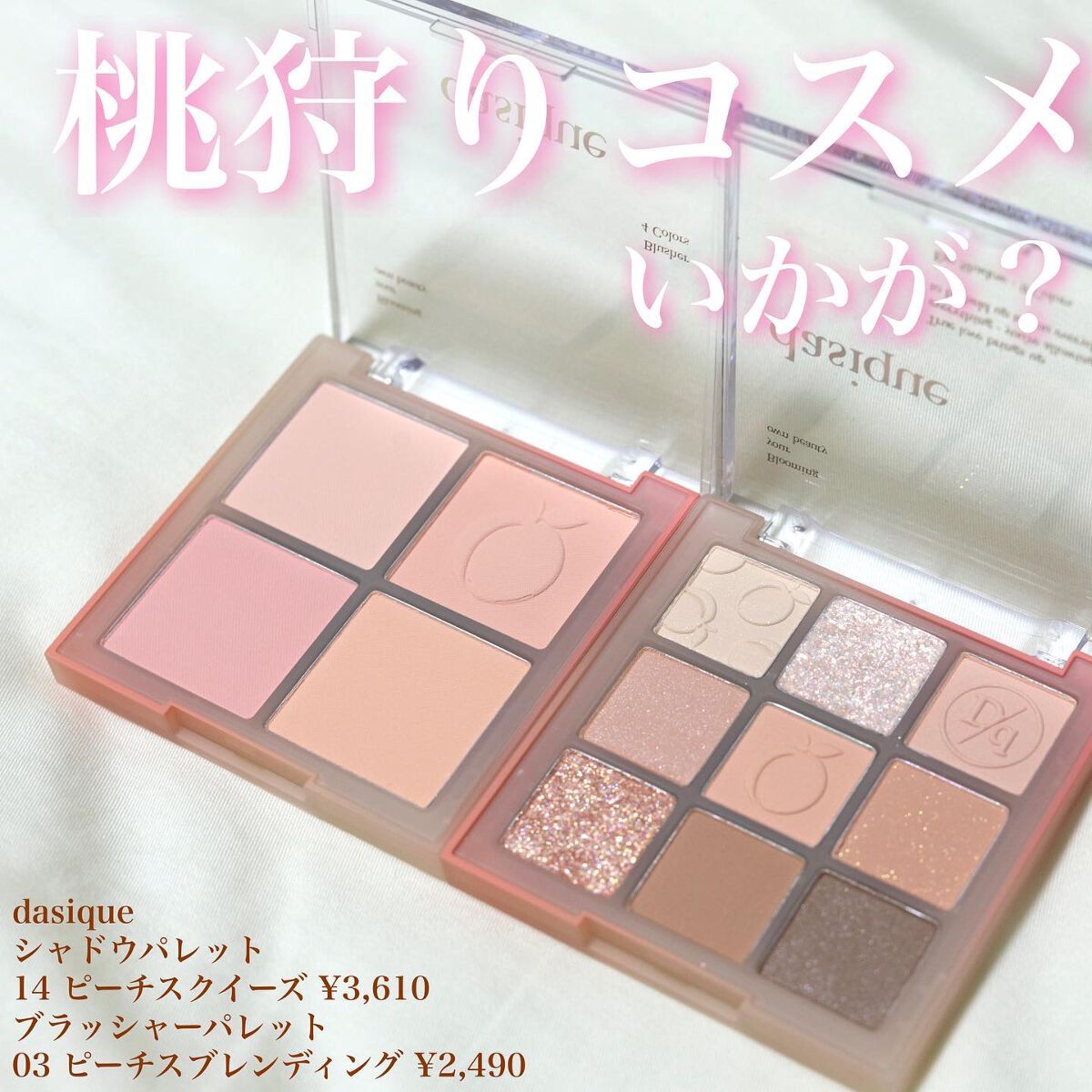 ブレンディングムードチーク/dasique/パウダーチークを使ったクチコミ（1枚目）