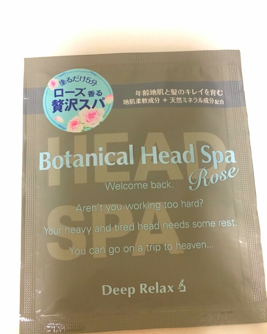 ボタニカルヘッドスパ ローズ/髪質改善研究所/ヘアマスク・ヘアパックを使ったクチコミ（1枚目）