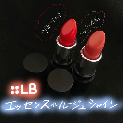 エッセンスインルージュ シャイン/LB/口紅を使ったクチコミ(1枚目)