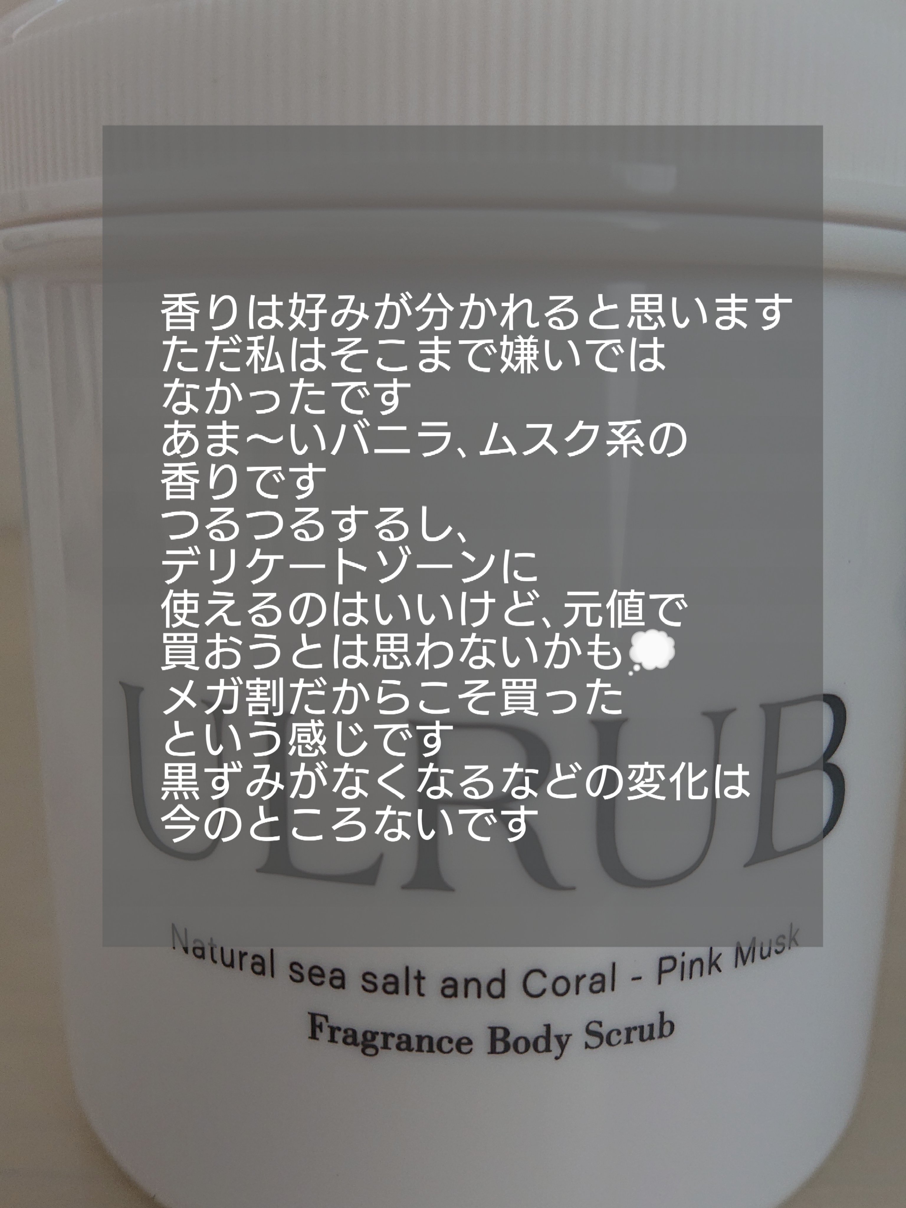 ウルラブ ボディクリーム/ULRUB/ボディクリームを使ったクチコミ（3枚目）