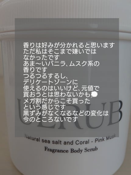 ウルラブ ボディクリーム/ULRUB/ボディクリームを使ったクチコミ(3枚目)