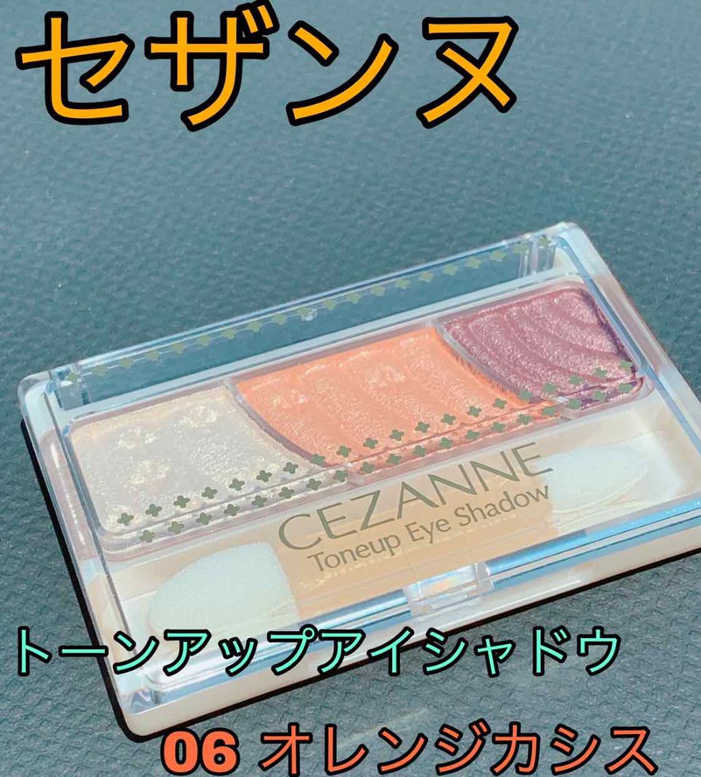トーンアップアイシャドウ/CEZANNE/アイシャドウパレットを使ったクチコミ（1枚目）