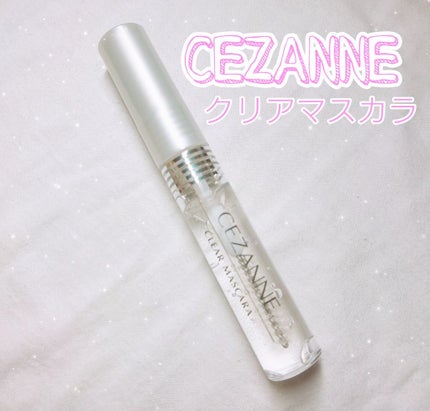 クリア マスカラR/CEZANNE/マスカラ下地を使ったクチコミ(1枚目)