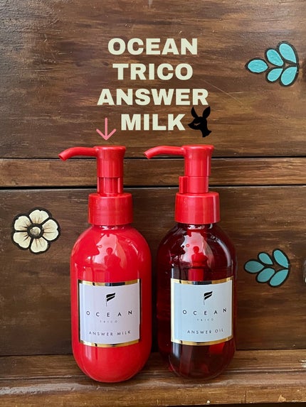 アンサーミルク/OCEAN TRICO/ヘアミルクを使ったクチコミ(1枚目)