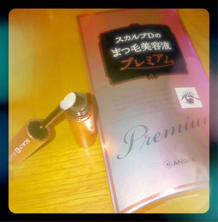 スカルプD ボーテ ピュアフリーアイラッシュセラム プレミアム/アンファー(スカルプD)/まつげ美容液を使ったクチコミ(1枚目)