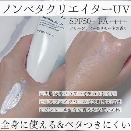 アリィー クロノビューティ ラスティングプライマーUV/アリィー/日焼け止めジェルを使ったクチコミ(2枚目)