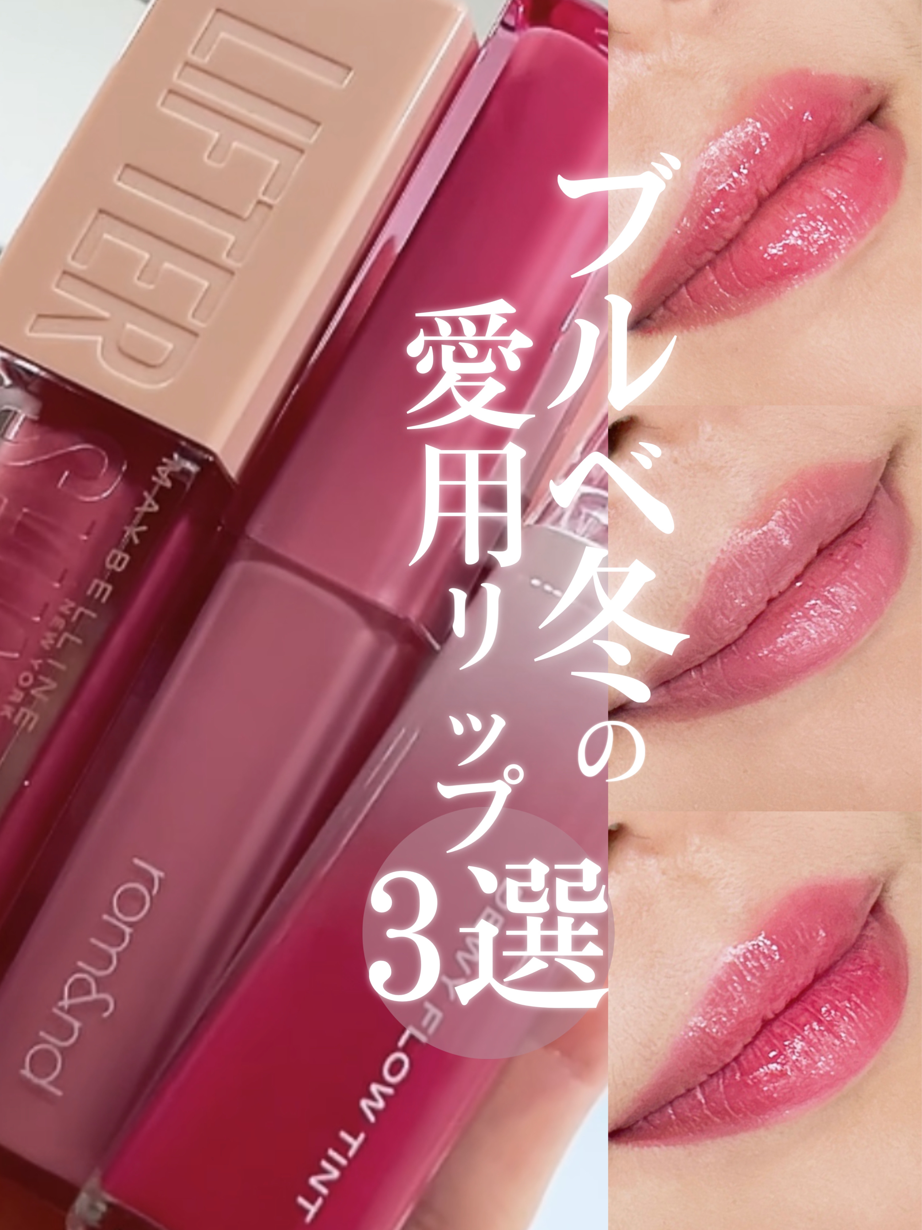 デュイフローティント/LEMIU/リップティントを使ったクチコミ（1枚目）