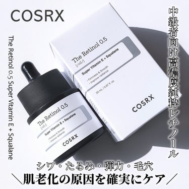 RXザ・レチノール0.5オイル/COSRX/美容液を使ったクチコミ（1枚目）