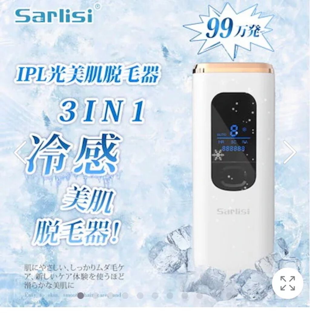 Sarlisi 脱毛器 冷感 家庭用のクチコミ「脱毛サロンに通って居ましたが行けなくなったので購入しました。

それを踏まえてやっておいた.....」（1枚目）