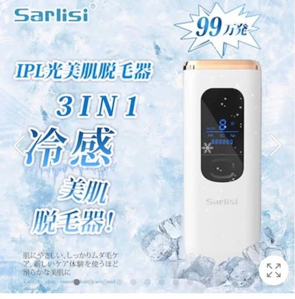 Sarlisi 脱毛器 冷感 家庭用のクチコミ「脱毛サロンに通って居ましたが行けなくなったので購入しました。
それを踏まえてやっておいた.....」(1枚目)