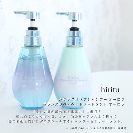 ヒリツ バランスリペアシャンプー/ヘアトリートメント オーロラ/hiritu/市販シャンプーを使ったクチコミ(2枚目)