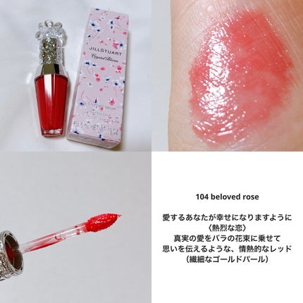 ジルスチュアート クリスタルブルーム リップブーケ セラム/JILL STUART/リッププランパーを使ったクチコミ(5枚目)