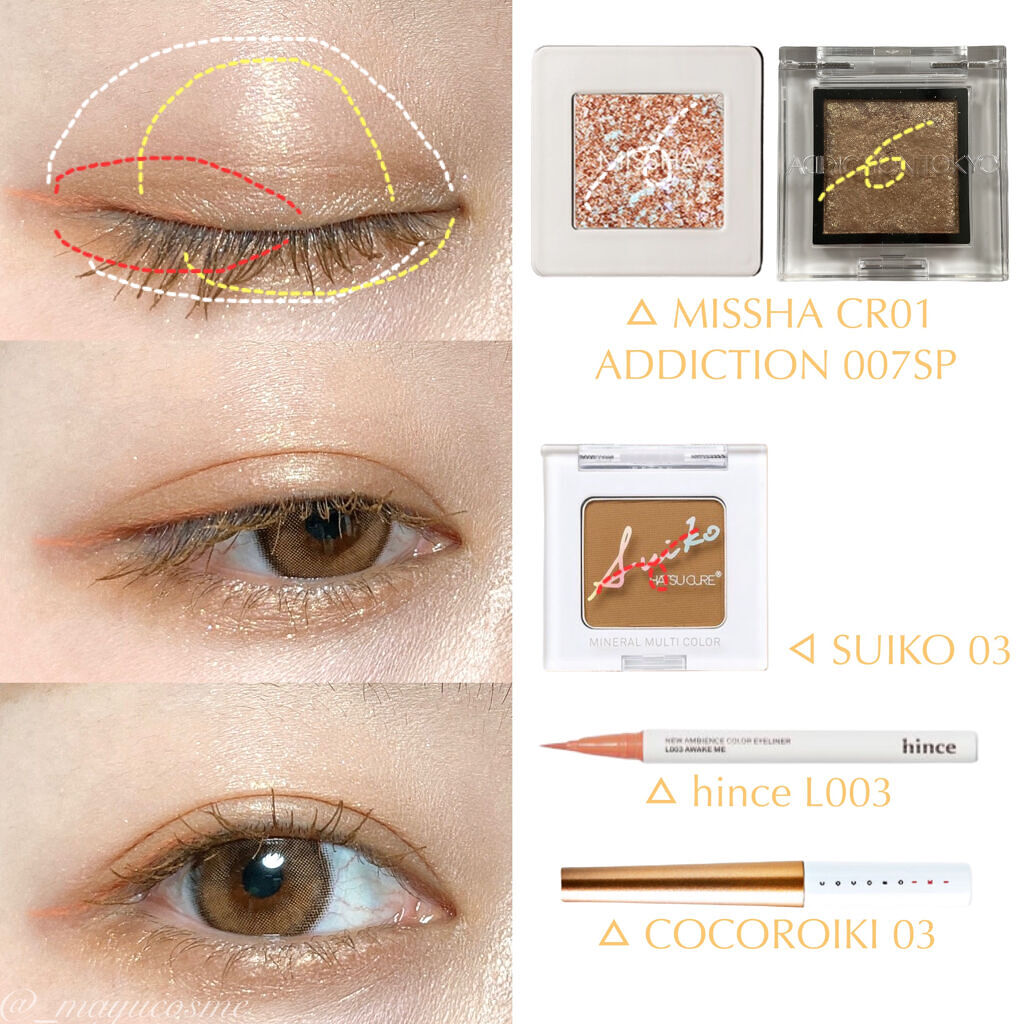 SUIKOミネラルマルチカラー 03 ヘーゼルブラウン/SUIKO HATSUCURE/単色アイシャドウを使ったクチコミ（2枚目）