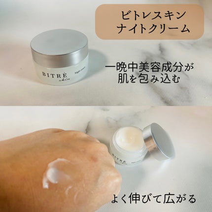 トライアルセット/ビトレスキン/トライアルキットを使ったクチコミ(9枚目)