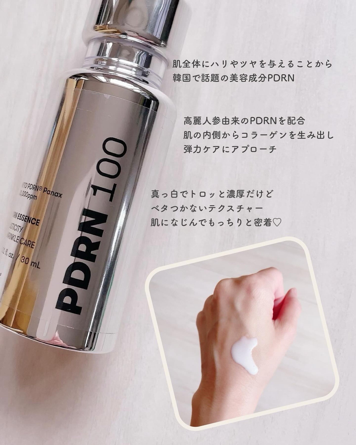 ピーディーアールエヌエッセンス PDRN 100/VT/美容液を使ったクチコミ(3枚目)