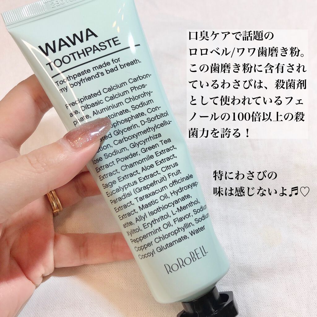 ワワ歯磨き粉/RoRoBELL/歯磨き粉を使ったクチコミ（2枚目）
