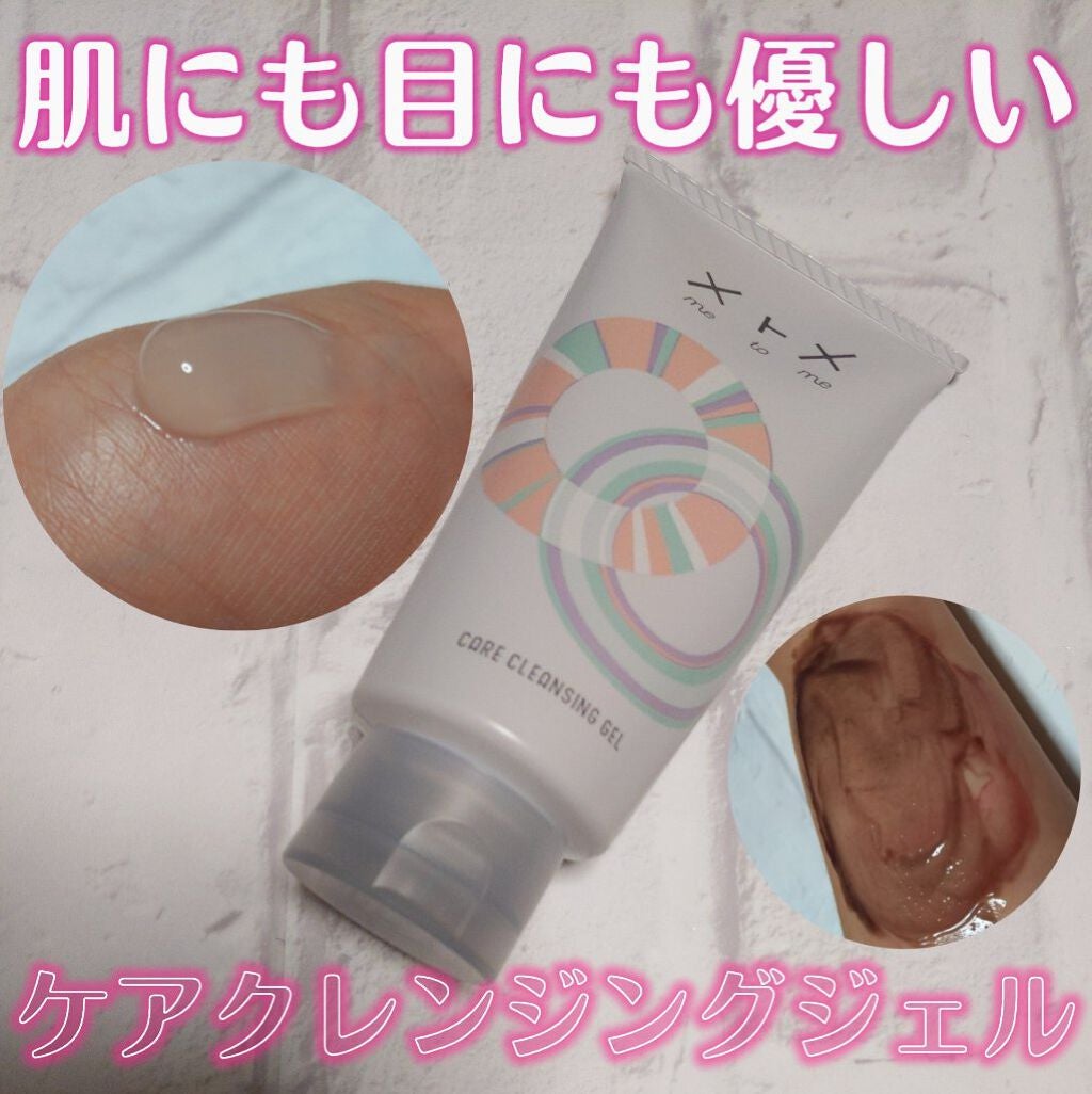 メトメ ケアクレンジングジェル/メトメ/クレンジングジェルを使ったクチコミ(1枚目)