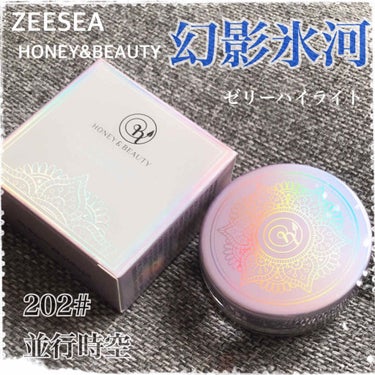 ZEESEA HONEY&BEAUTY 幻影氷河 ゼリーハイライトのクチコミ「こんにちは♡
ものもらいなのかなんなのか、目がゴロゴロ…ちょっと痛いし( ˘ •ω• ˘ )
.....」（1枚目）