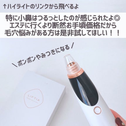 LIFTIA 毛穴吸引器/NANOA/美顔器・マッサージを使ったクチコミ(9枚目)