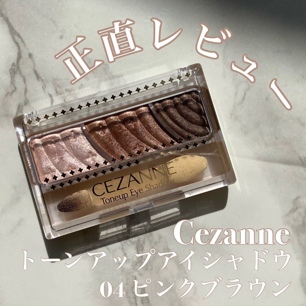 トーンアップアイシャドウ 04 ピンクブラウン/CEZANNE/アイシャドウパレットを使ったクチコミ（1枚目）
