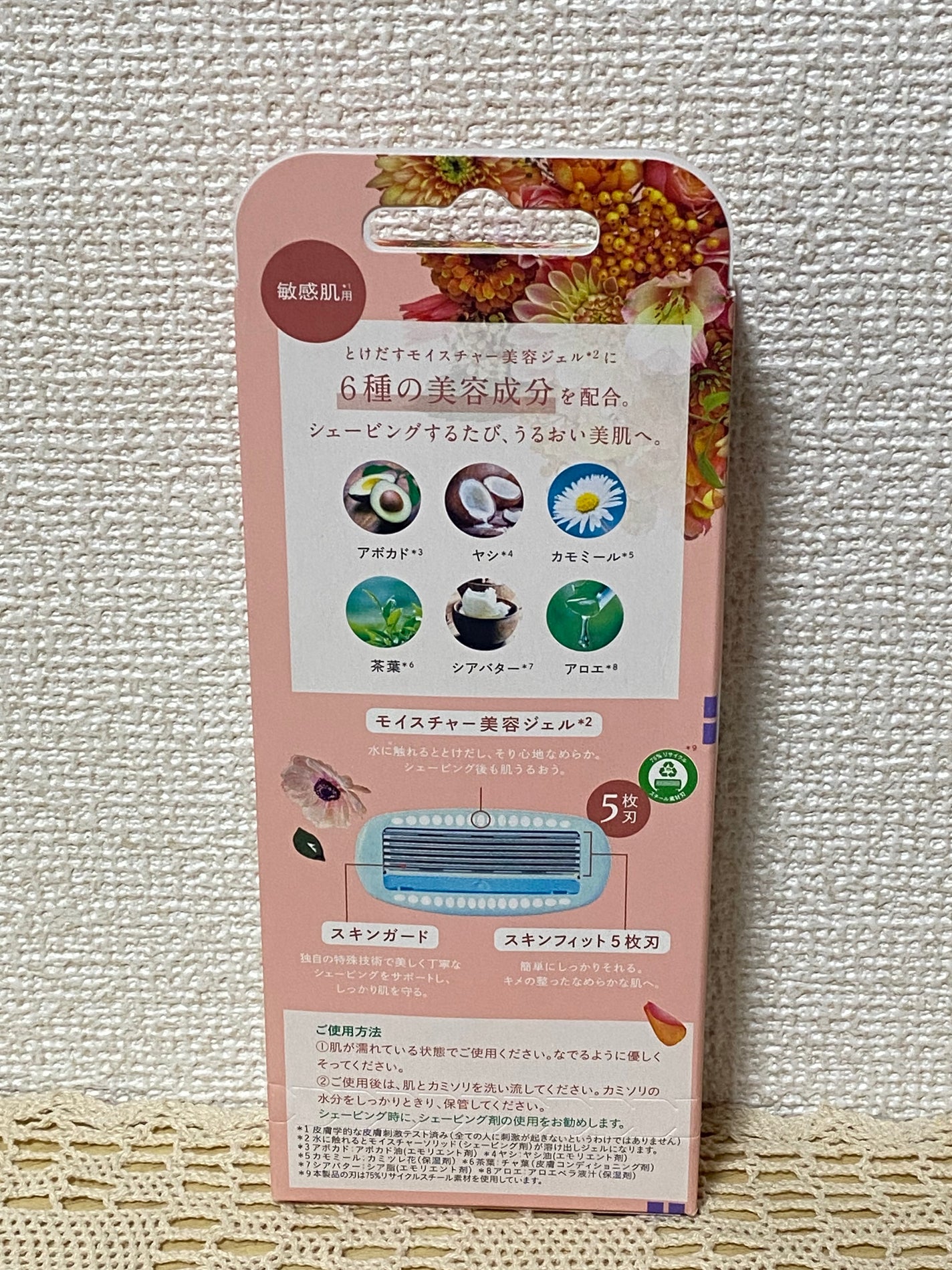 ハイドロシルク 敏感肌用 ホルダー (刃付き+替刃1コ)/ハイドロシルク/シェーバーを使ったクチコミ(3枚目)