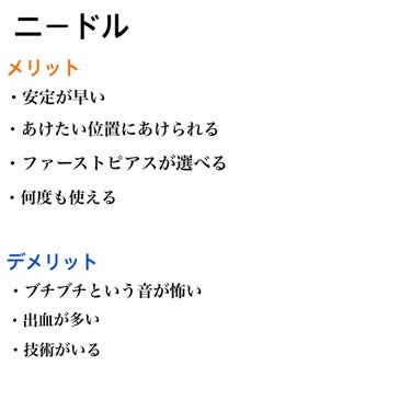 ぶうまる on LIPS 「ニードルVSピアッサー(はじめてあける人用)こんにちは、ぶうま..」（2枚目）