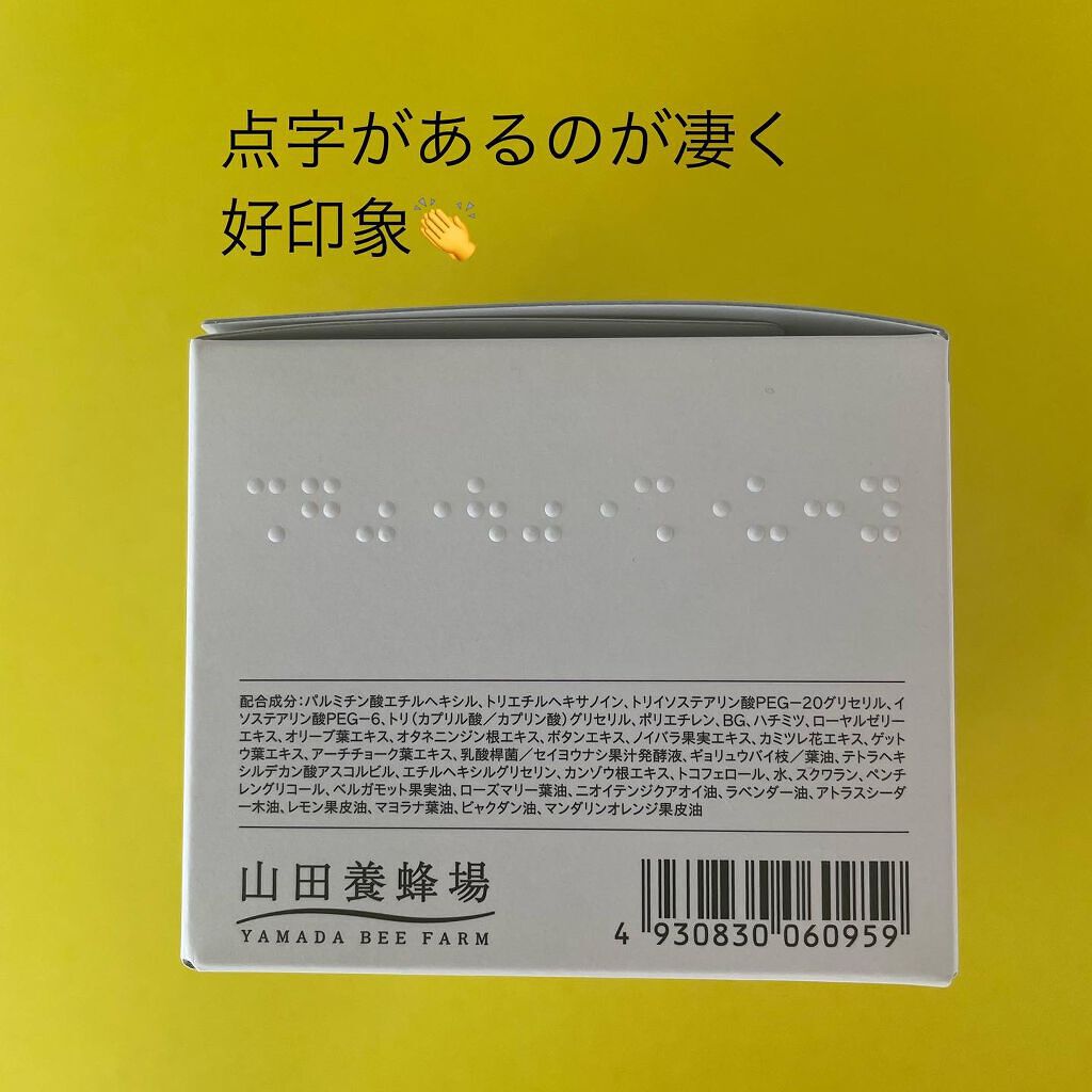 マヌカハニー クレンジングバーム/アピセラピーコスメティクス/クレンジングバームを使ったクチコミ（3枚目）