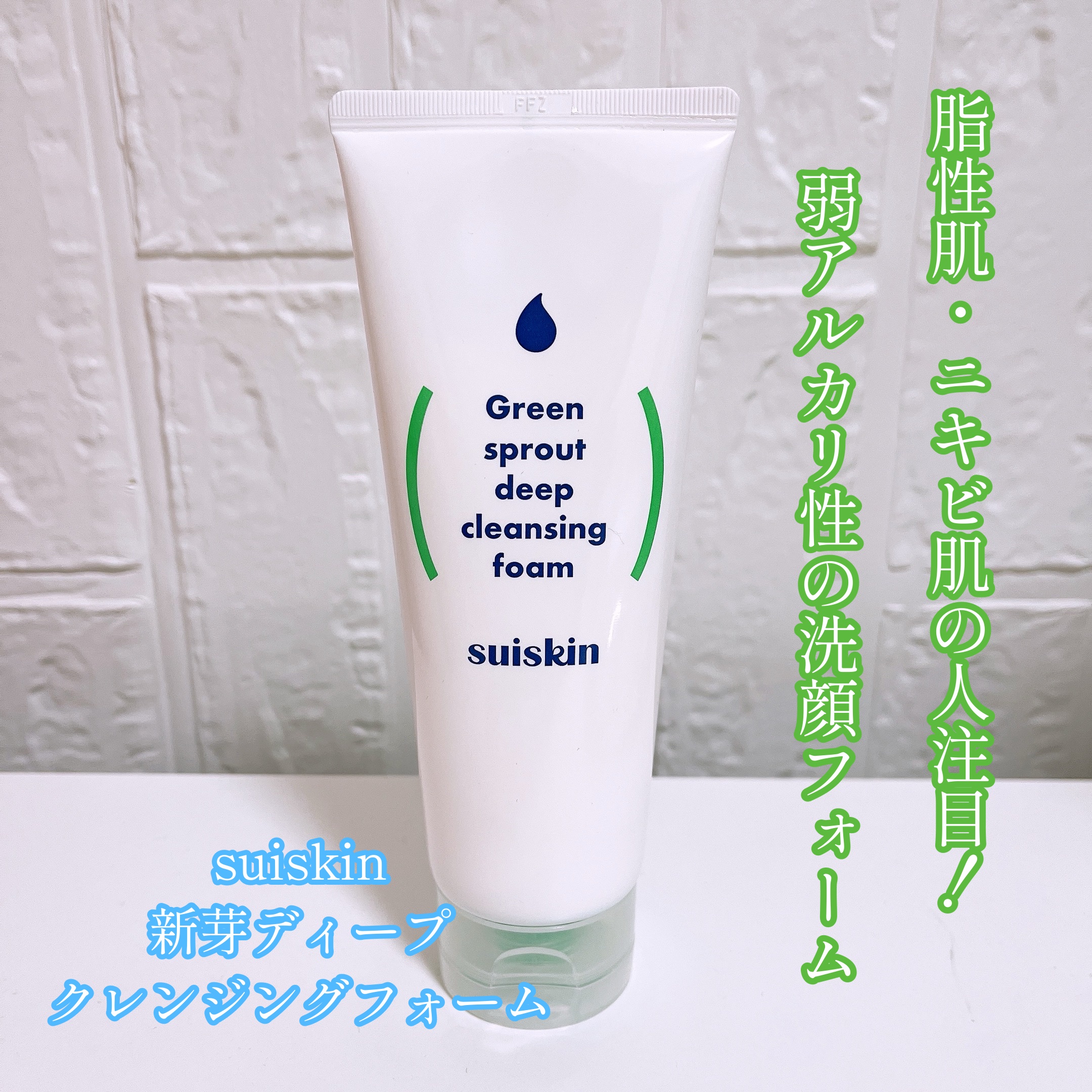 Green sprout deep cleansing foam/suiskin/洗顔フォームを使ったクチコミ（1枚目）