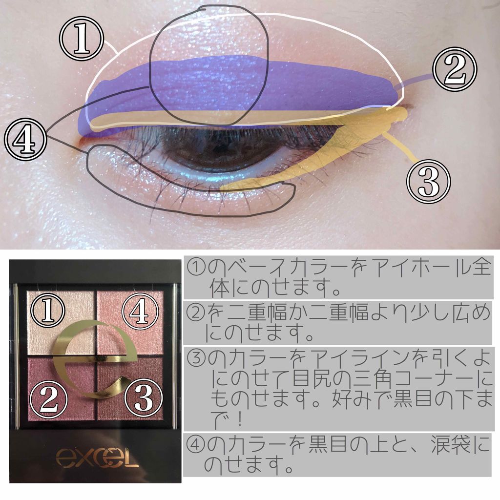 リアルクローズシャドウ/excel/アイシャドウパレットを使ったクチコミ(2枚目)