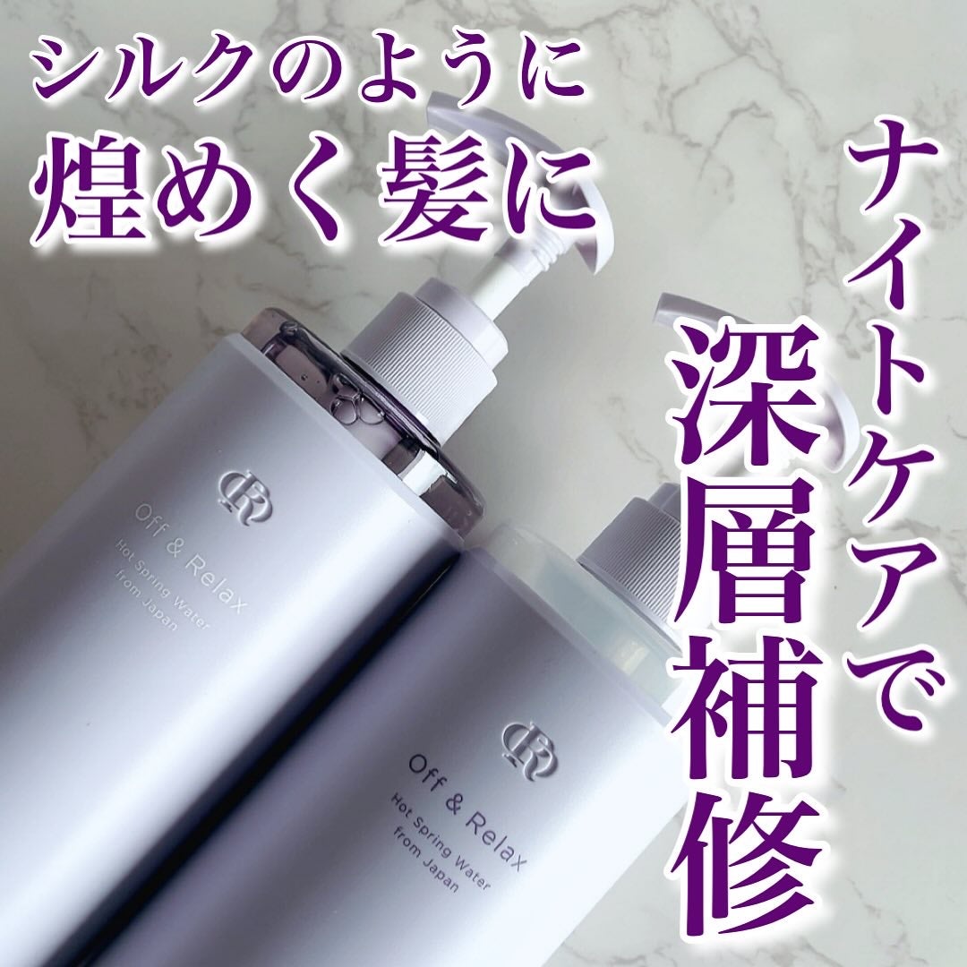 OR スパ・シャンプー/ヘアトリートメント シルキーナイトリペア/Off&Relax/市販シャンプーを使ったクチコミ(1枚目)