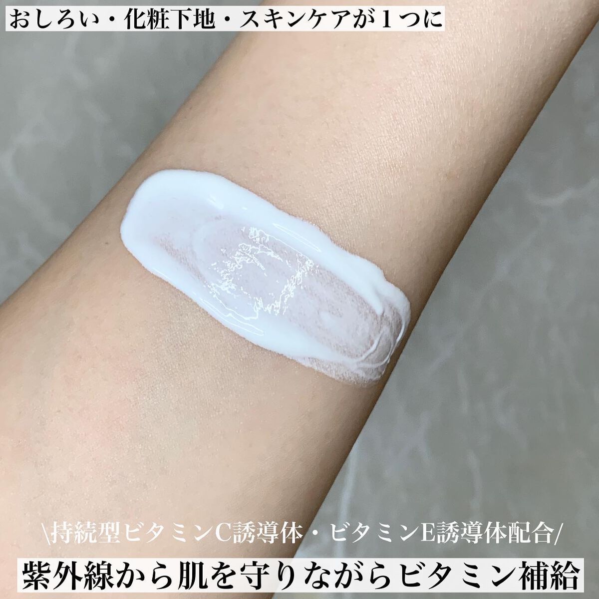 メラノCC ディープデイケアUV乳液/メラノCC/日焼け止めミルクを使ったクチコミ(3枚目)