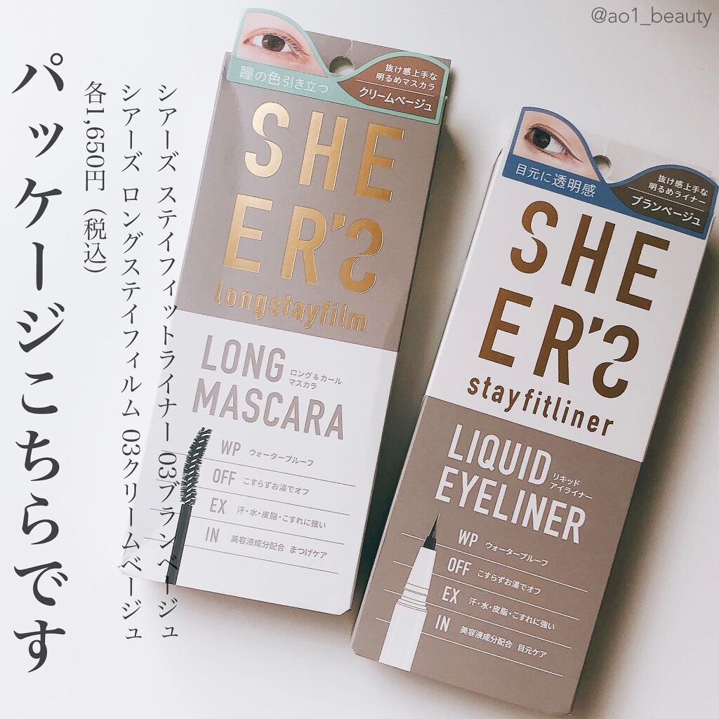 ステイフィットライナー/シアーズ/リキッドアイライナーを使ったクチコミ(5枚目)