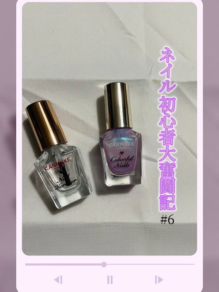 カラフルネイルズ/キャンメイク/マニキュアを使ったクチコミ(1枚目)