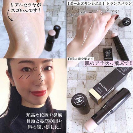 ボーム エサンシエル/CHANEL/スティックハイライトを使ったクチコミ(3枚目)