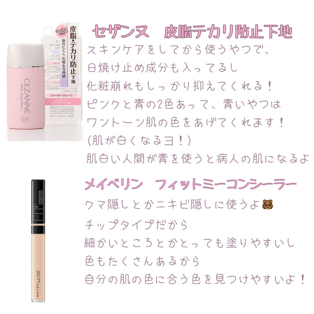 フィットミー コンシーラー/MAYBELLINE NEW YORK/リキッドコンシーラーを使ったクチコミ（2枚目）