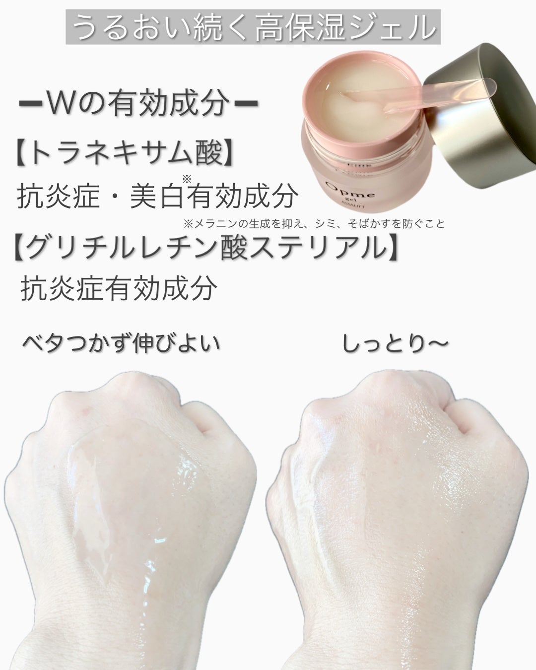 アスタリフト オプミー/アスタリフト/オールインワン化粧品を使ったクチコミ(3枚目)