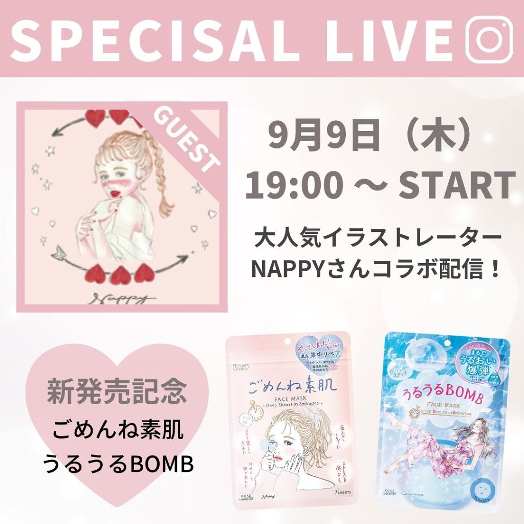 うるうるBOMBマスク/クリアターン/シートマスク・パックを使ったクチコミ（1枚目）