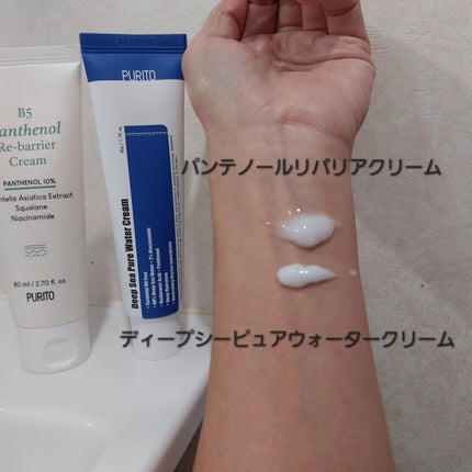 ディープシーピュアウォータークリーム/PURITO/フェイスクリームを使ったクチコミ(5枚目)